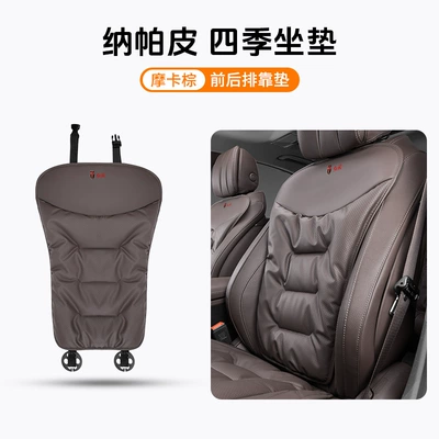 H5H6 Tiangong 05Hs5H9Hs3 Seat: Seat cushion, seat cover - cushion-sheet-mocha-brown-anti-slipperforated-for-breathability