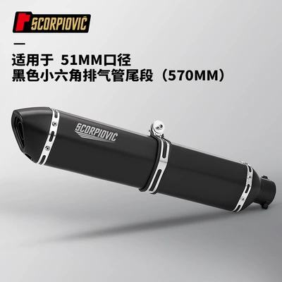 Motorcycle exhaust pipe | diameter universal non-destructive installation - black-small-hexagon-570mm