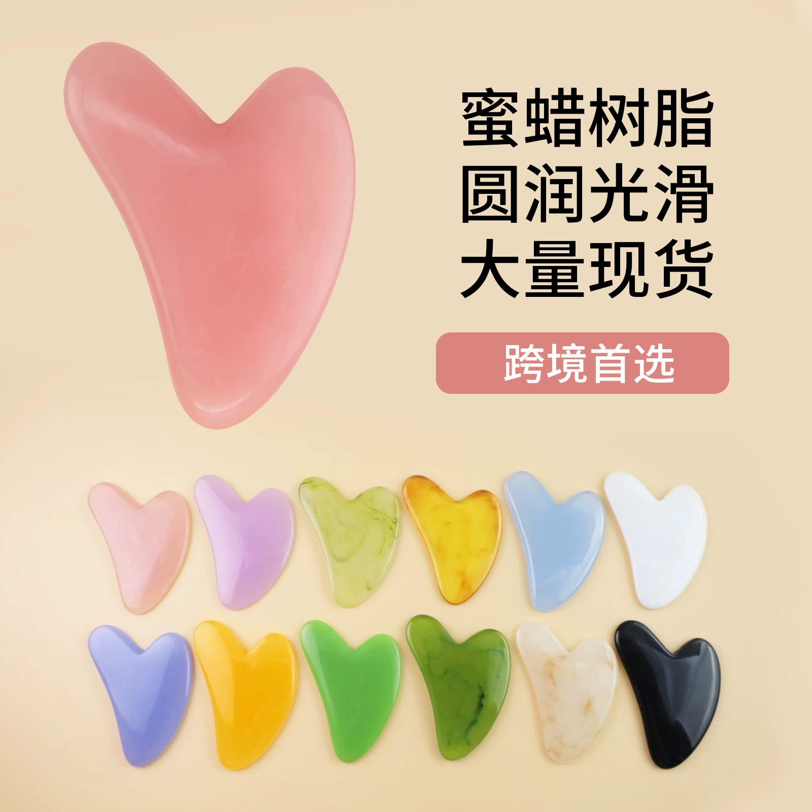 Популярная экспортная доска гуаша из смолы и пчелиного воска для лица и ног, быстро разглаживает кожу (шар), напрямую от производителя.