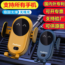跨境S11智能紅外線感應車載無線充手機支架無線充電器快充魔夾