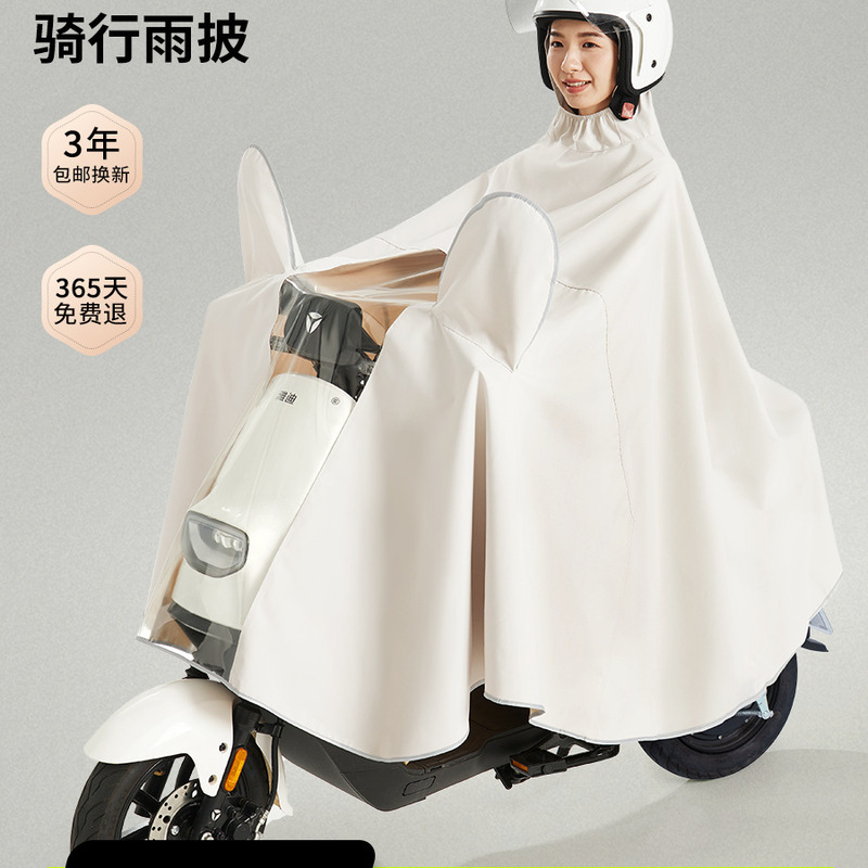 Electric Scooter Raincoat, Oversized and Thickened, Long Full-Body Rain Protection, New Women's Motorcycle Waterproof Poncho