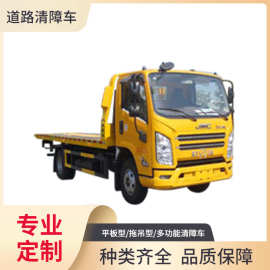 道路清障车图片视频 江铃一拖二平板清障车 高速公路修理厂救援车