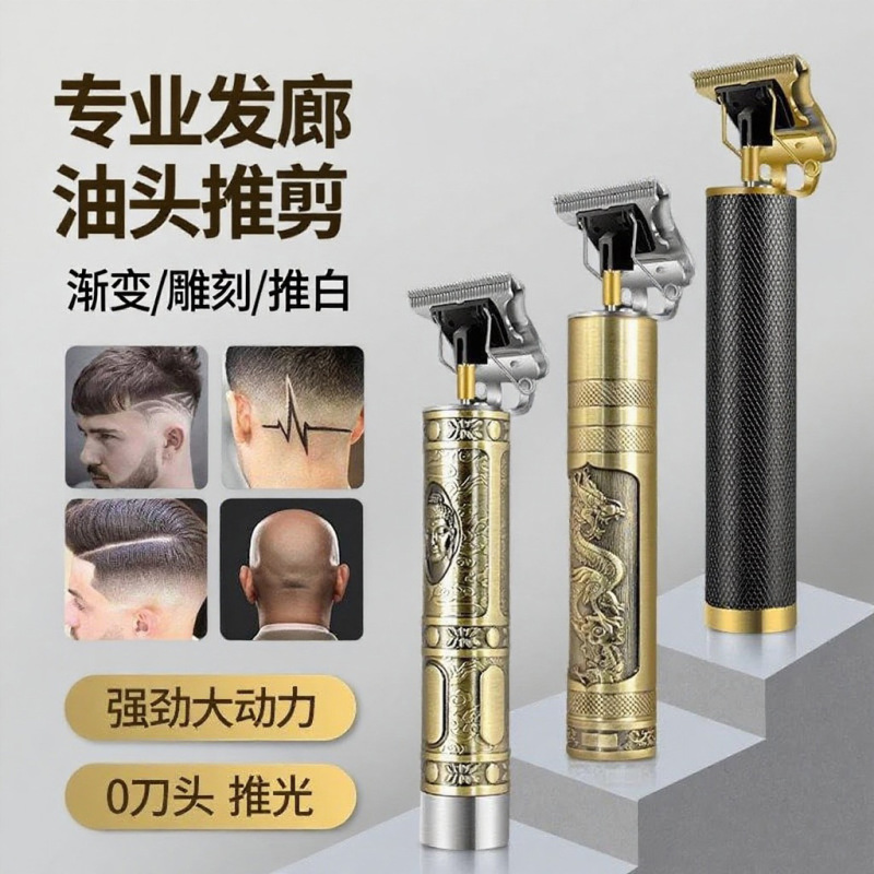 跨境T9理发器大功率油头雕刻电推子发廊男士专用剃头长续航电推剪|undefined