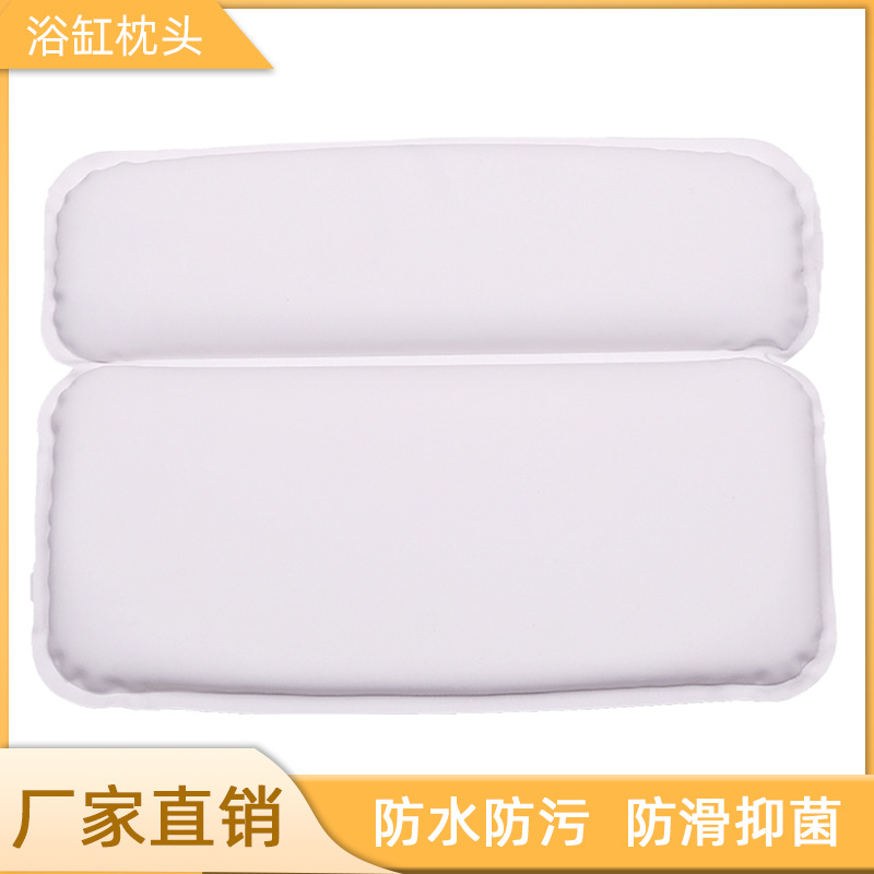 이중 목욕 베개