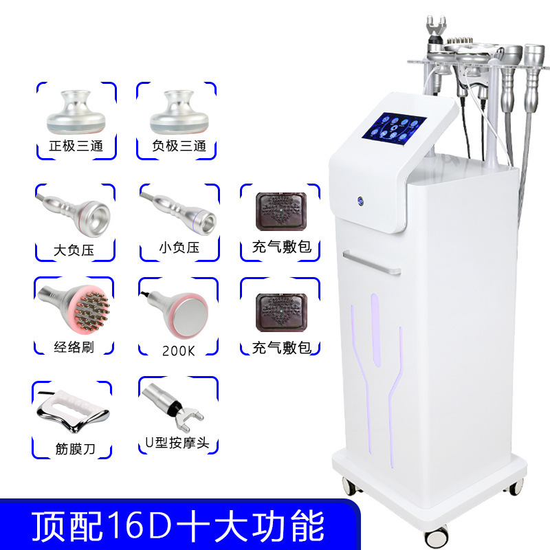 16d精雕器経絡抜缶掻爬塑形8d 5d養生器美容院専用三通大師|undefined