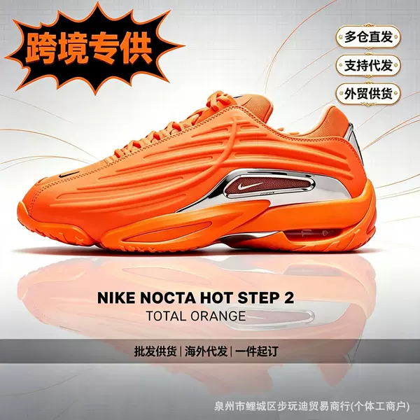 Putian Cross-Border Foreign Trade Public Duck Shoes Hotstep2 Height-Increasing Men's and Women's Sports Shoes Terra Air-Cushion Collaboration Casual Shoes