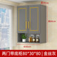 Two doors with base cabinet 80*30*80 gold wire gray-install by yourself♂