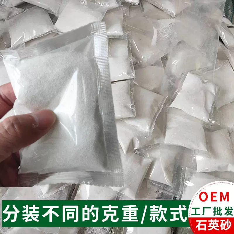 工厂批发500g小包装石英砂肌理画雪花白沙儿童娱乐沙可分装彩砂