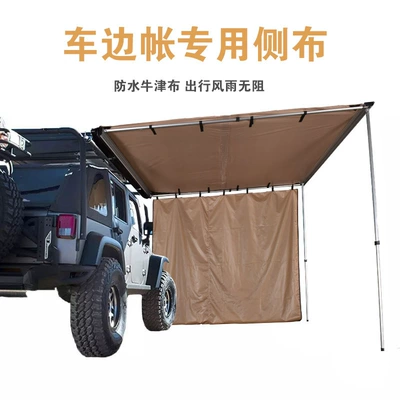Avtomobil yan çətirləri, Rainproof Camping Gear Oxford Cloth