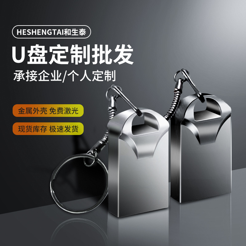 64g汽车载u盘批发32g车载音乐U盘新款迷你金属无损高音质音乐优盘