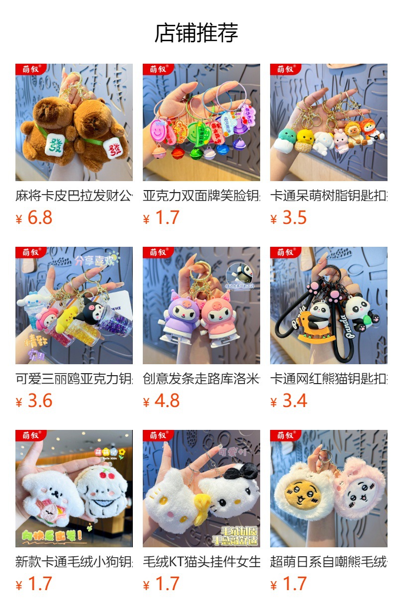 预览状态下无法点击,发布后,可点击跳转到对应的商品页面