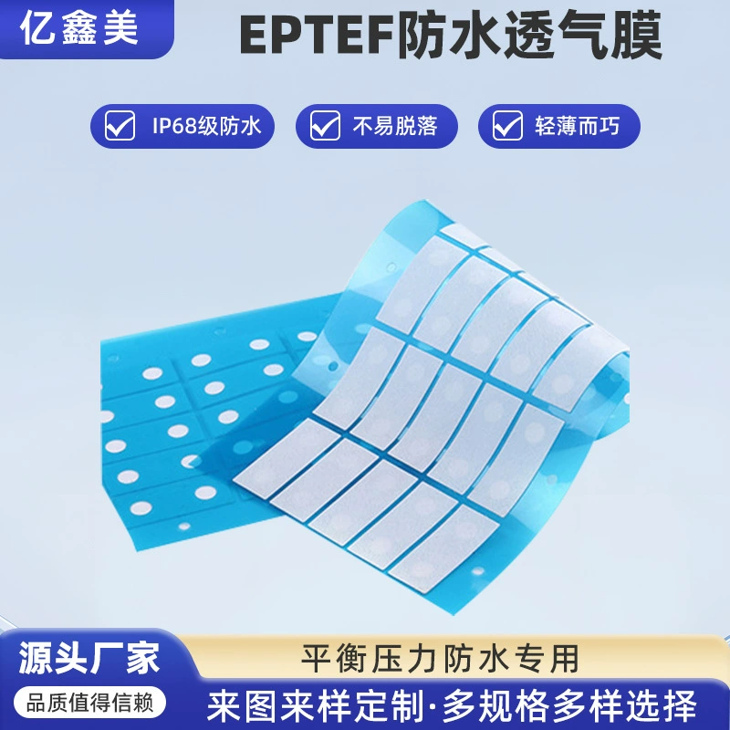 Электрическая зубная щетка, баланс давления, специальная водонепроницаемая дышащая мембрана, водонепроницаемая, гидрофобная, дышащая, круглая, клейкая, IP68, водонепроницаемая