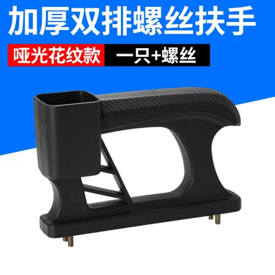 Elektromobil üçün bamper qoruyucu yastıqlar Vehicle Accessories Double-Row Screw-On - armrest-with-water-cup-box-matte-1-piece-screws
