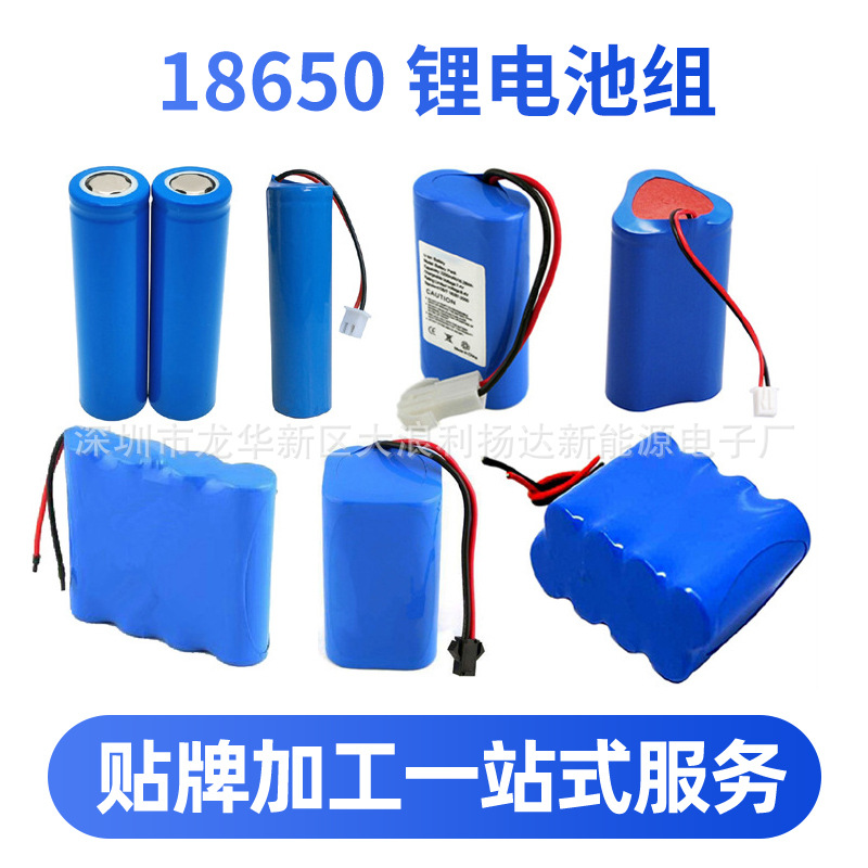 源头厂家18650锂电池组可制定9600毫安大容量圆柱体8节电池组