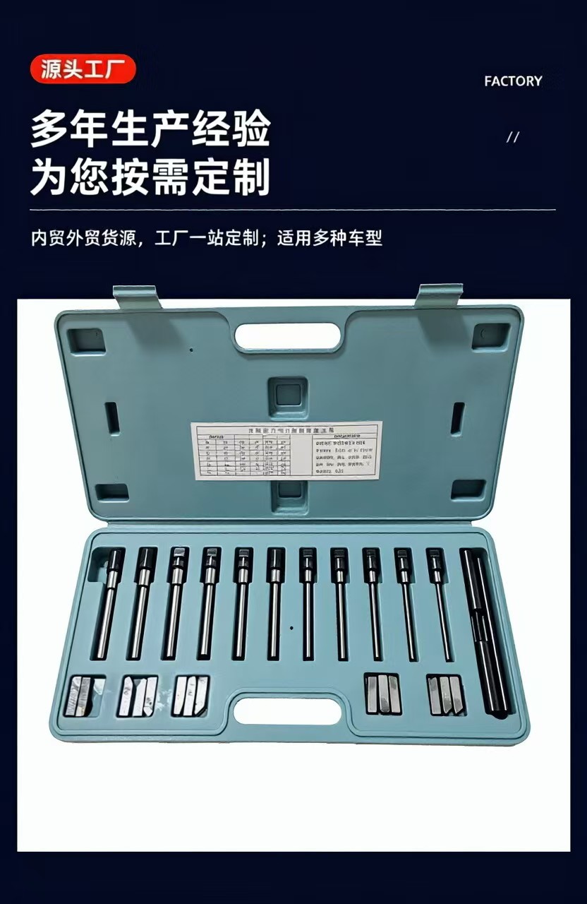 Valve Seat Reamer Tools, Specialized for Auto Repair Shops, Engine Repair Cutting Tools, Valve Seat Reamer Set