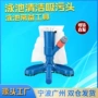 喷射式真空清洁定制捞网
