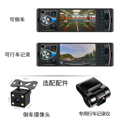 4.1inch Single Ingot Car Car mp5