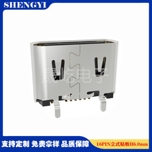 TYPE C 16PIN��ʽ�������ܴ洢�豸��Դ���������H6.0mm�ų�0.95