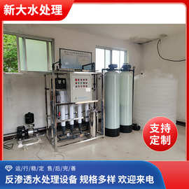 工业锅炉软化水处理设备厂家供应 软化水设备操作简便新大水处理