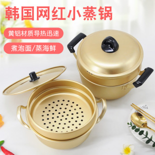 Korean-style Small Ramen Pot Steaming Cage Soup Pot Internet Celebrity Noodle Pot with Steaming Drawer Steaming Lattice Yellow Aluminum Pot Mini Small Cage Pot