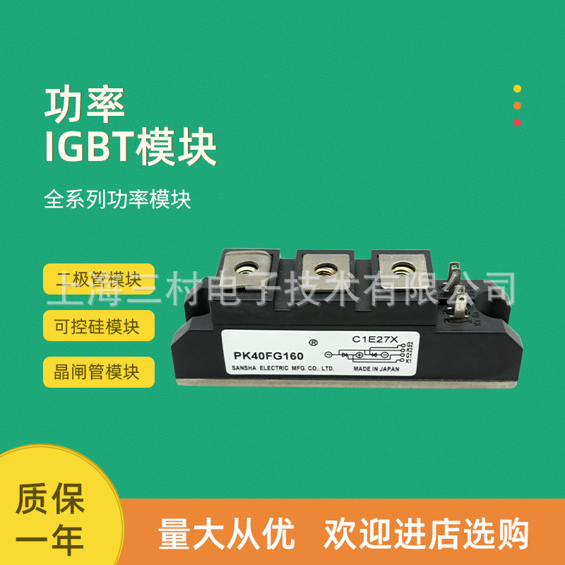 可控硅整流元件 半导体器件 晶闸管 可控硅模块现货PK40FG160