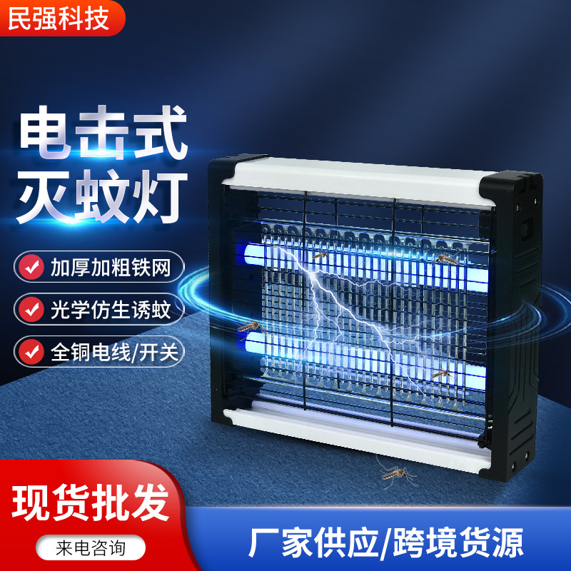 Light Wave Mosquito Trap Motor Type Mosquito Killer Lamp 4W Indoor Mosquito Repellent Lamp Electrical Appliance Restaurant Commercial Electric Shock Mosquito Killer