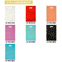 跨境热销派对铝膜袋纯色小五角星回礼袋糖果袋生日派对礼品包装袋