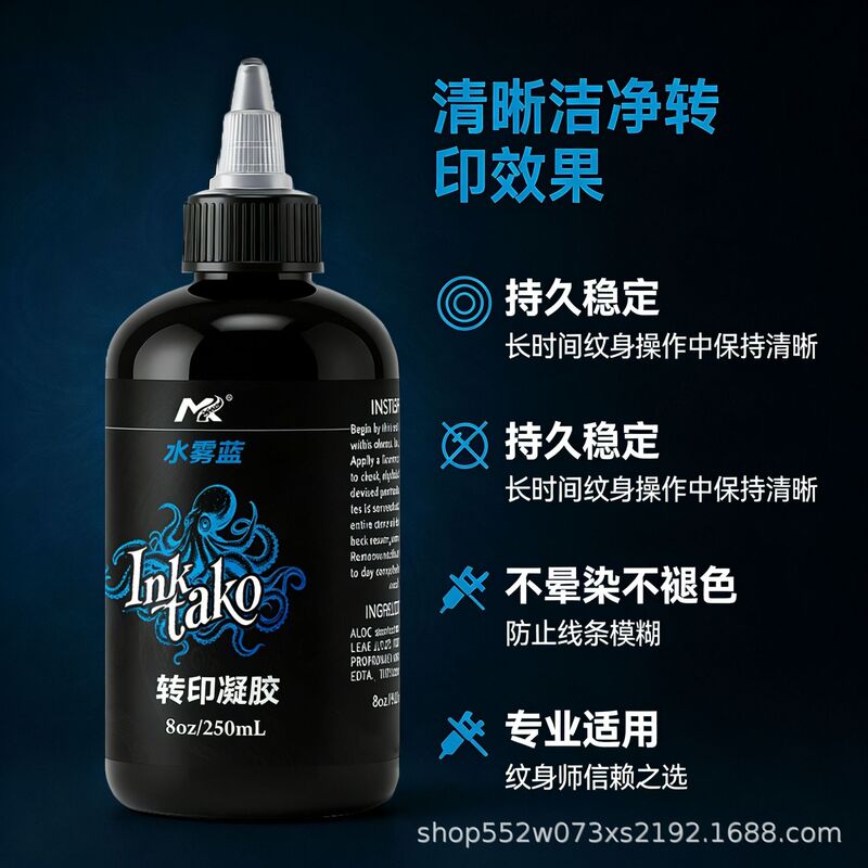 Mk Transfer Gel Inktako Tattoo Transfer Gel Is Gentle and Non-Irritating, Has Good Stickiness and Is Resistant to Rubbing. Imported Raw Materials