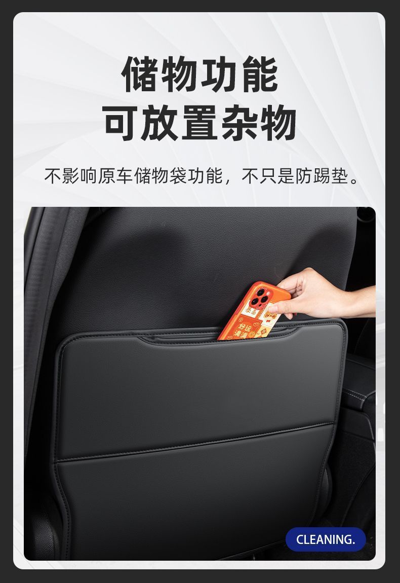 Suitable for Pentium T55 seat anti-kick pad T33 rear seat protective sticker T77PRO7 interior trim T99 modified steam