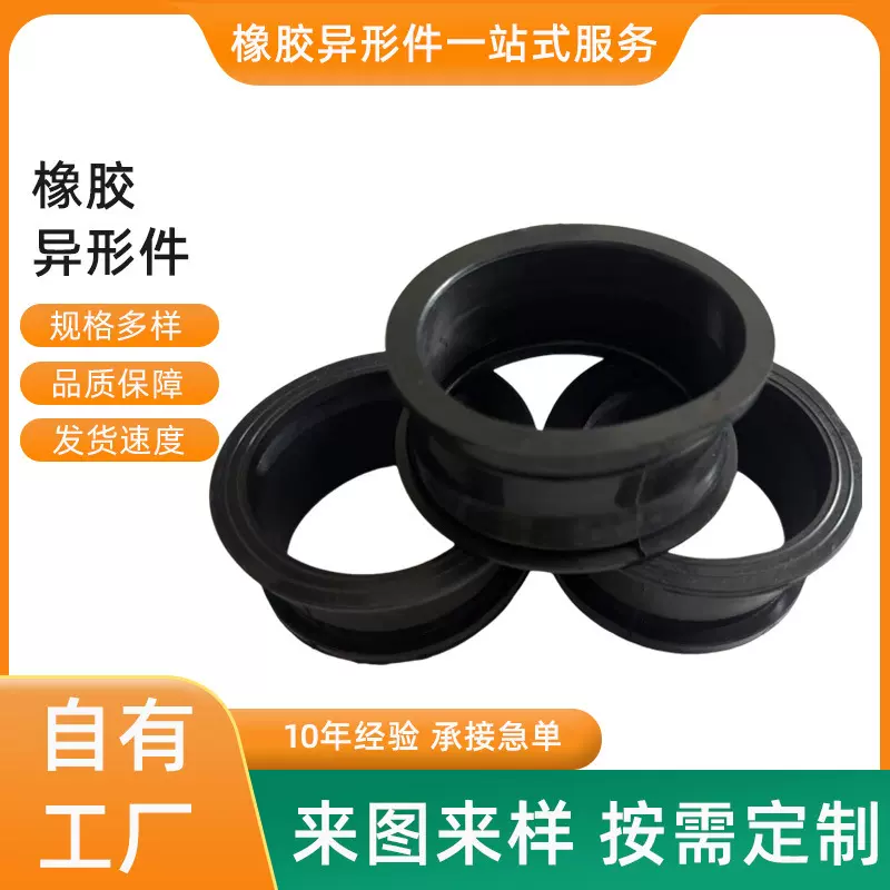 橡胶制品机械工程用杂件软胶三元乙丙橡胶密封硅定制橡胶异形