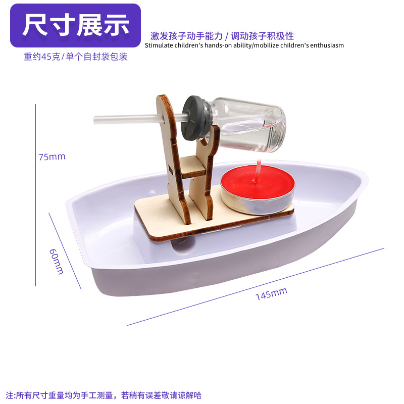 Diversión modelo barco de vapor ciencia experimento enseñanza juguetes estudiantes de primaria y secundaria hecho a mano DIY tecnología pequeño paquete de material de producción