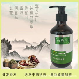 洗发水;头皮护理用品;发膜、倒膜