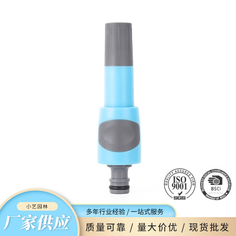 厂家批发水管直喷枪  软管基础套装 园林家用高压枪连接件