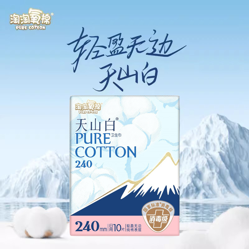 Jie Ling Taotao 酸素綿シリーズ 天山白極薄純綿消毒グレード昼夜使用漏れ防止スリーピングパンツフルボックス|undefined