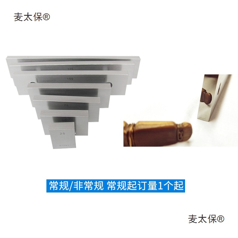 j8量块千分尺卡尺块级垫校准块规组大八块321散块一套安一0麦太保