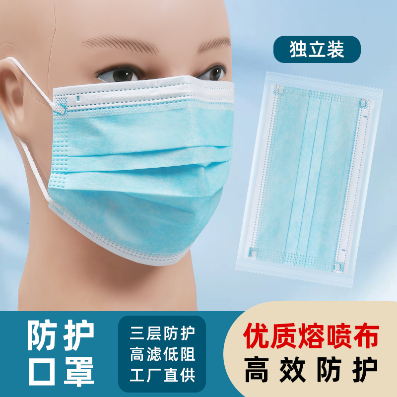Blue three-layer 95+ meltblown filtration丨Independent packaging