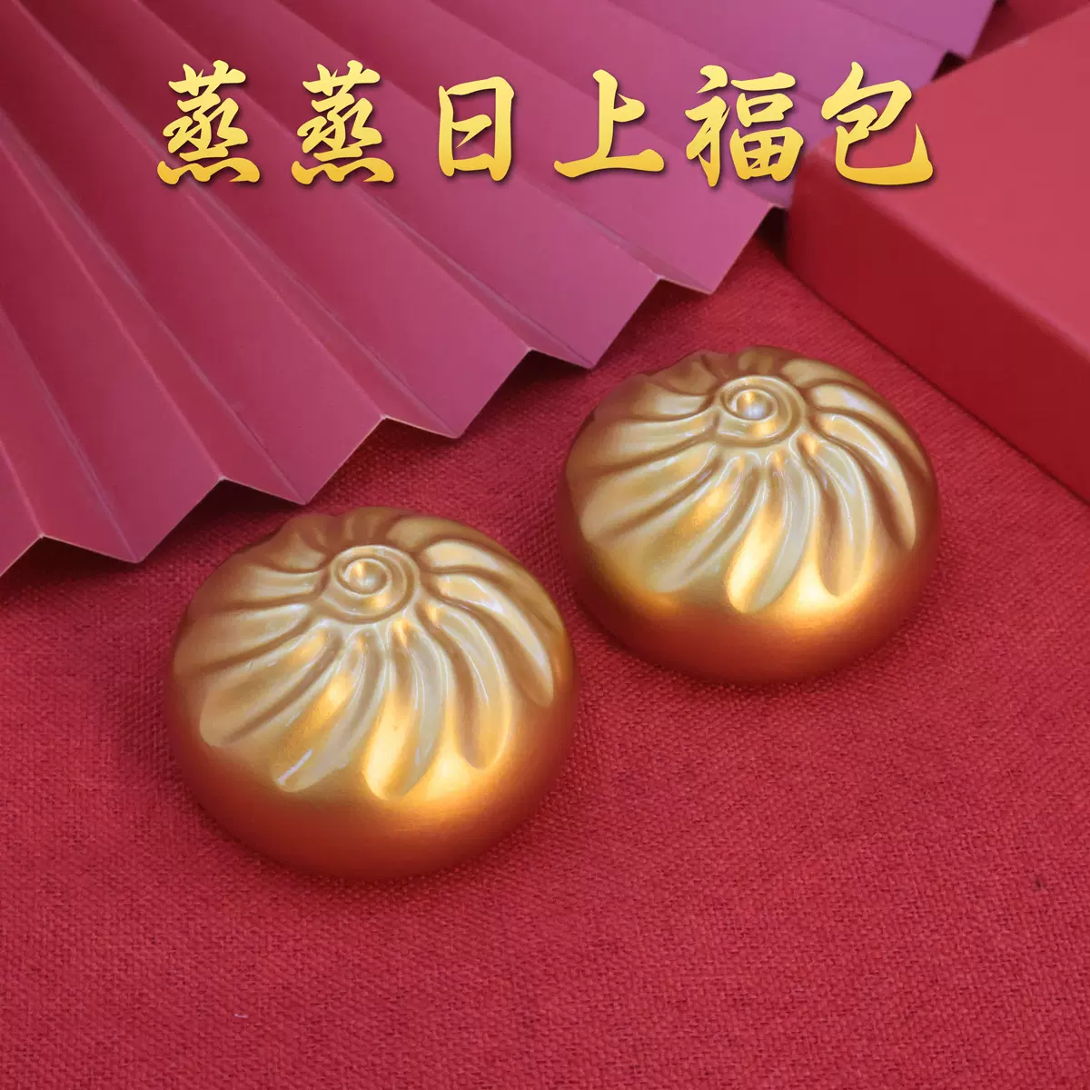 黄铜包子蒸蒸日上包赚包赢小福包办公家居桌面招财装饰摆件工艺品