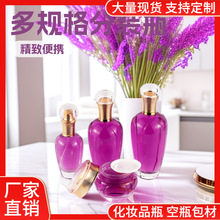 异形化妆品分装瓶50g膏霜瓶60ml粉底液100ml150ml水乳霜瓶护肤品