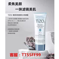 Tizo2 солнцезащитный крем tizo3 чистый физический минерал слитный американский изолированный крем SPF40 с контролем масла солнцезащитный крем