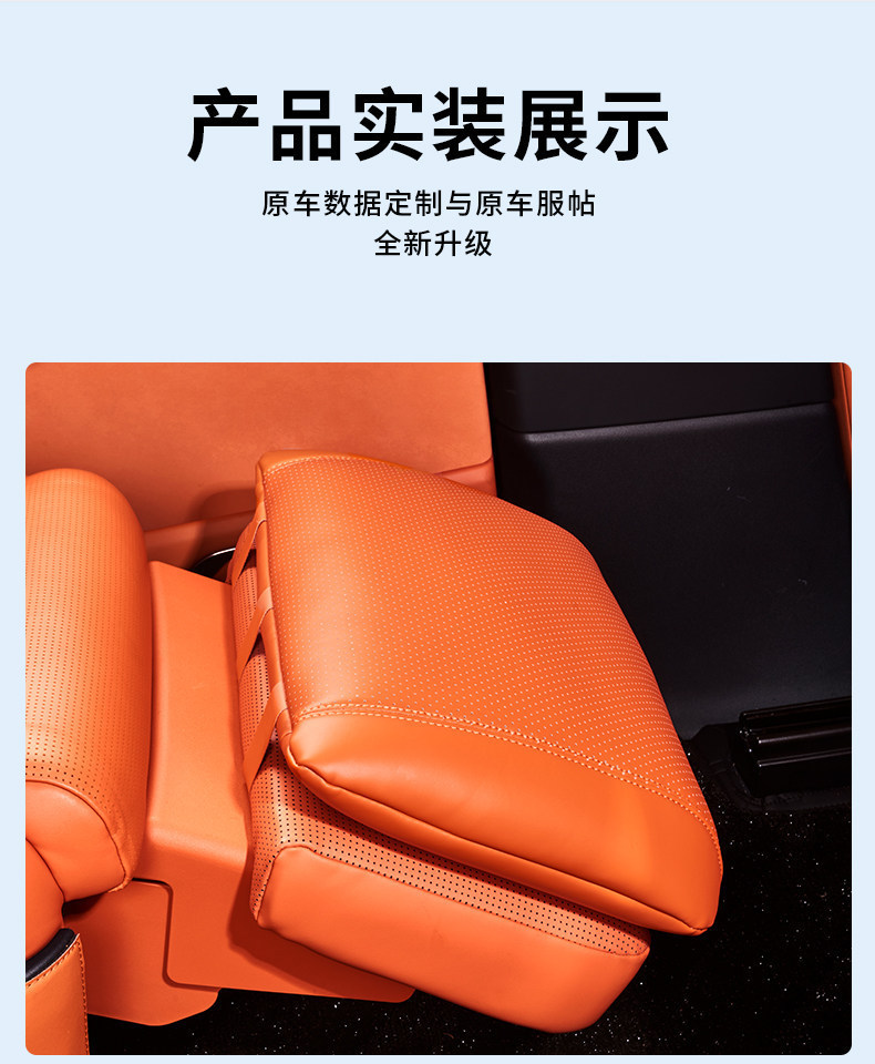 Suitable for Lynk & Co 900 Second-Row Legrest Protective Cover, Height-Increasing Pad, Seat Protection Pad, Car Interior Modification Accessories