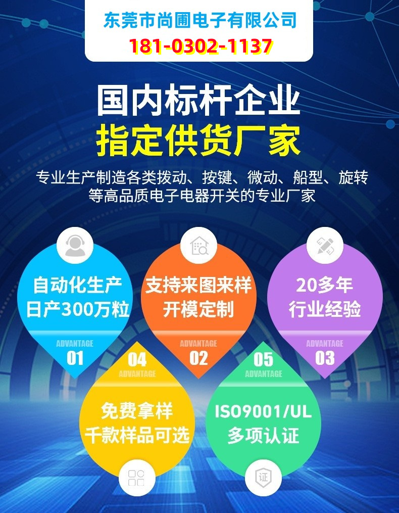 開關(guān)廠家圖.png