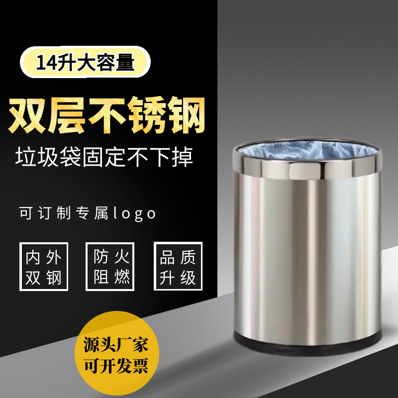 14L trash can stainless steel logo Anti-Flame retardant pressure ring large household hotel KT vguest Hall kitchen
