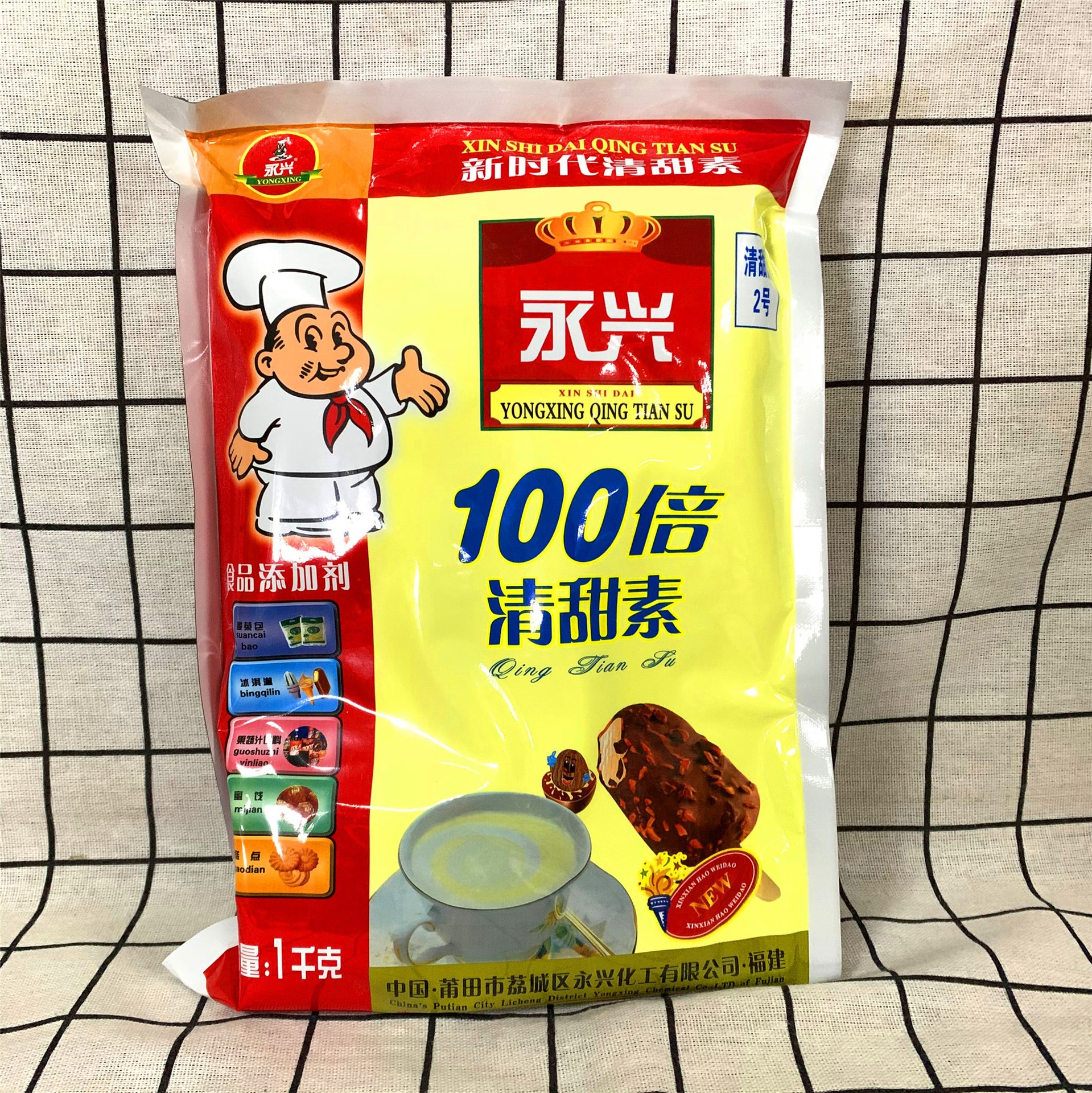 永兴清甜素100倍蔗糖 甜蜜素 蛋白糖 甜味剂 增甜剂烘焙原料1000g