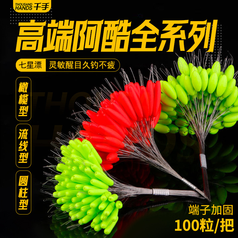 Bulk seven-star float Bulk float fluorescent eye-catching…