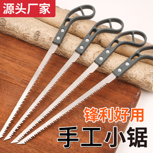 Cocktail Saw, Small Saw, Hand Saw, Logging Tool, Garden Saw, Fine-Toothed Cocktail Saw, Fast Tree Saw, Household Cutting Saw