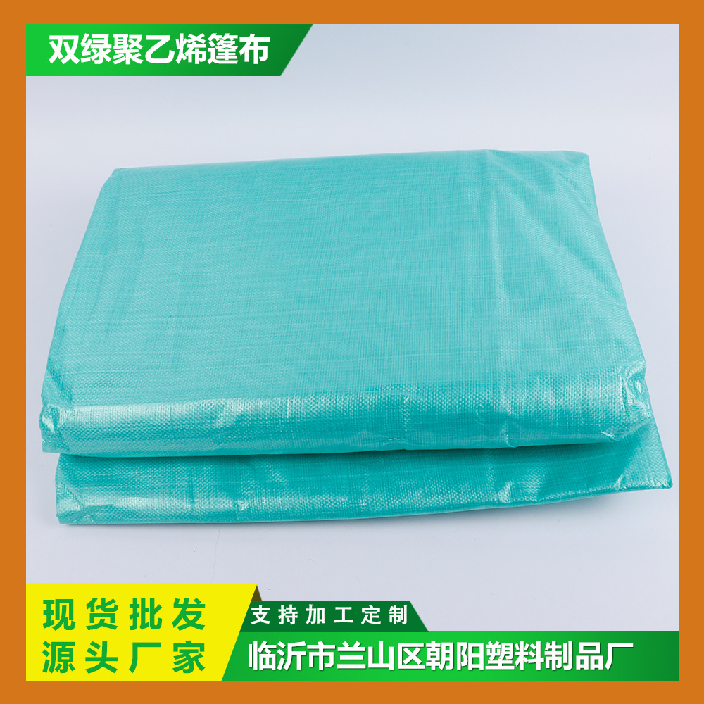 塑料布聚乙烯pe加厚防雨篷布防水布户外双绿南韩防晒苫雨布场雨布