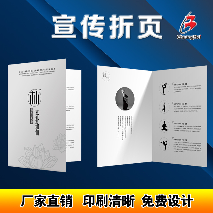 供应直销牛皮纸折页 产品说明书印刷 合格证宣传册黑白彩色宣传单
