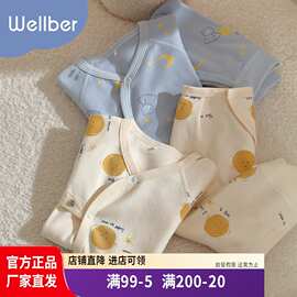 威尔贝鲁婴儿内衣套装和尚服初生儿内衣小童内搭春秋款婴童秋衣