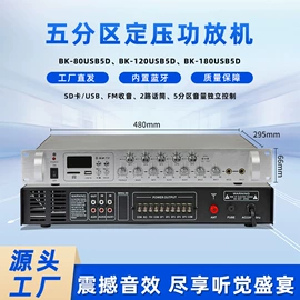 功放机;公共广播系统;其他音响设备