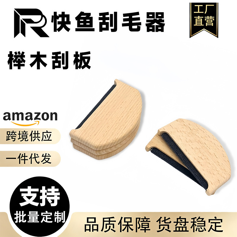 Beech Wood Lint Remover for Cashmere Sweaters and Woolen Coats, Manual Mini Version, New Portable Clothing Lint Remover Beech Wood Lint Remover for Cashmere Sweaters and Woolen Coats, Manual Mini Version, New Portable Clothing Lint Remover